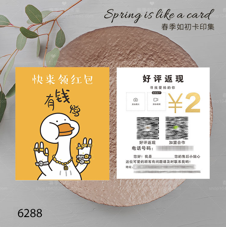 淘宝售后退换货好评服务对折感谢折叠美容小卡贺卡