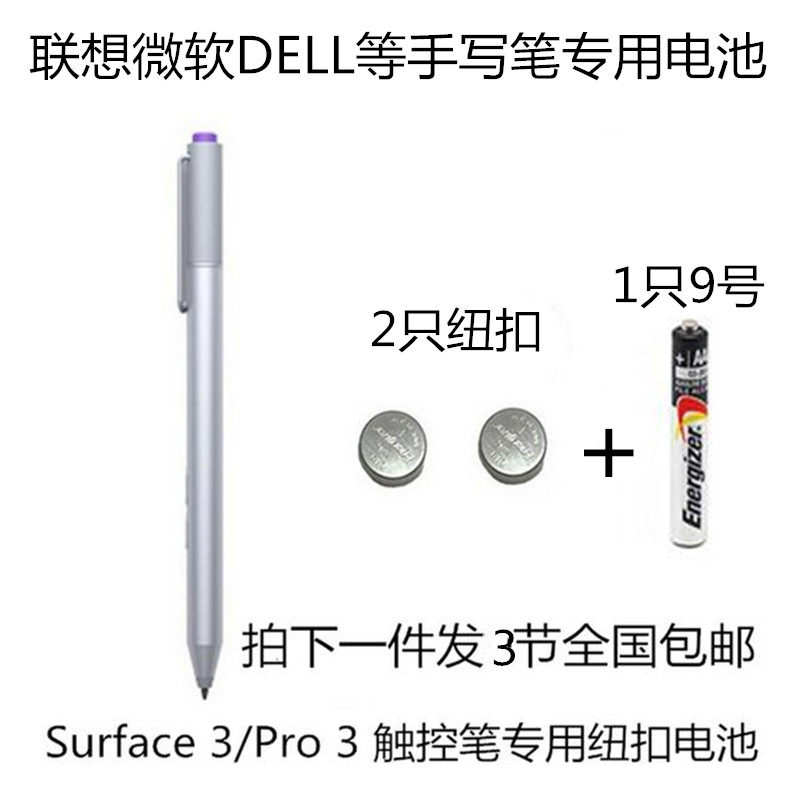 微软surfacepro3戴尔联想触控笔手写笔蓝牙纽扣电池手写笔