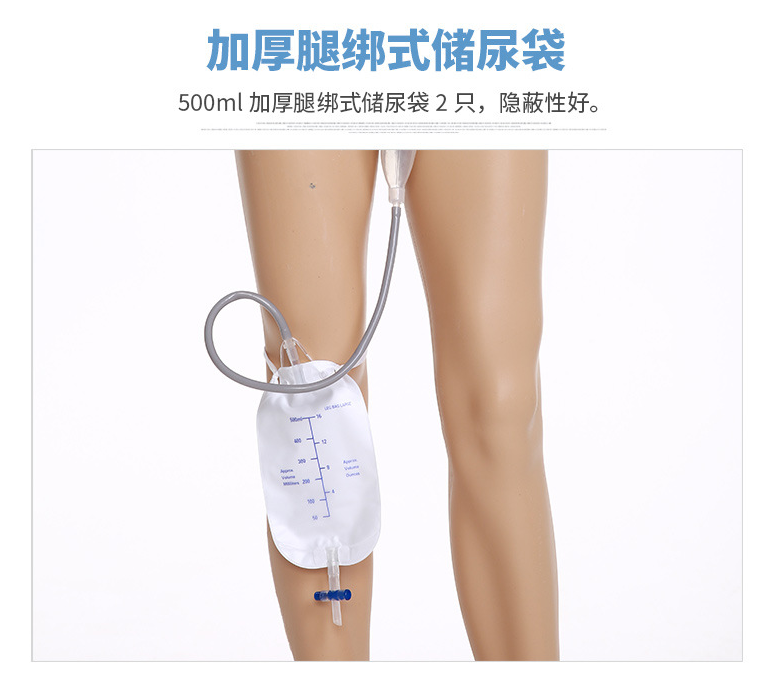 佳新一次性接尿袋塑料尿套袋子老人导尿器卧床瘫痪护理用品大容量