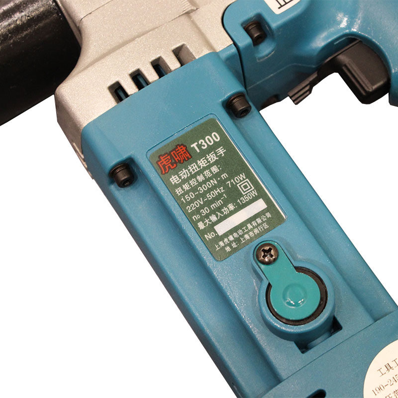 预订款上海虎啸电动扭矩扳手t300可设定扭矩装配拆卸套筒大型扳手