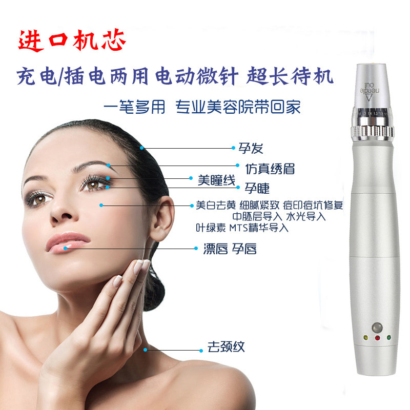 中胚纳米微晶电动微针笔飞梭浅导仪器美容院mts皮肤管理妊娠纹