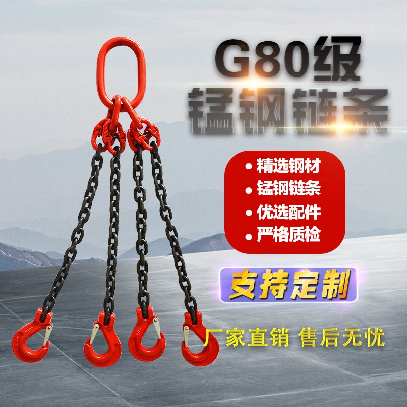 起重链条吊索具g80锰钢行车吊具吊车索具吊装吊钩挂钩吊链大全环