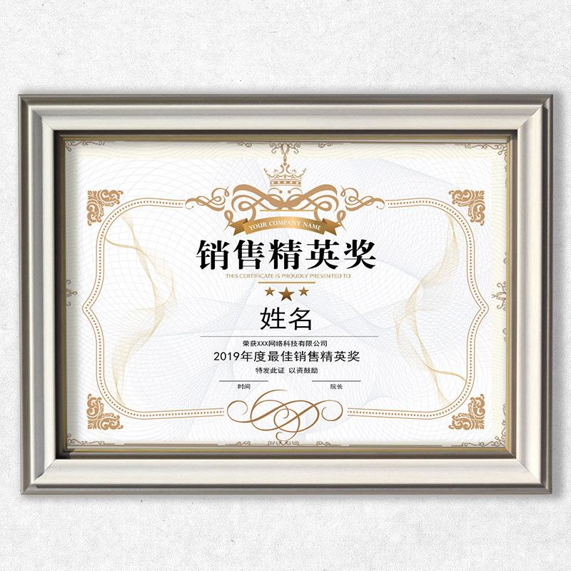 公司颁奖奖状荣誉证书a4专利相框摆台营业a3相框