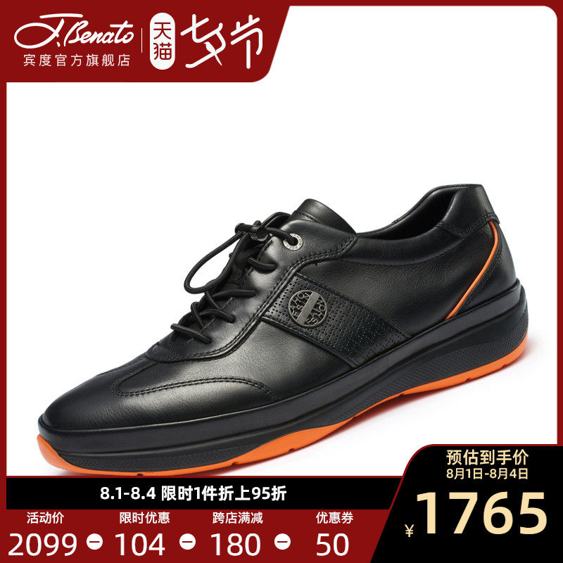 宾度男鞋男士休闲皮鞋真皮百搭高端软底轻便时尚休闲鞋