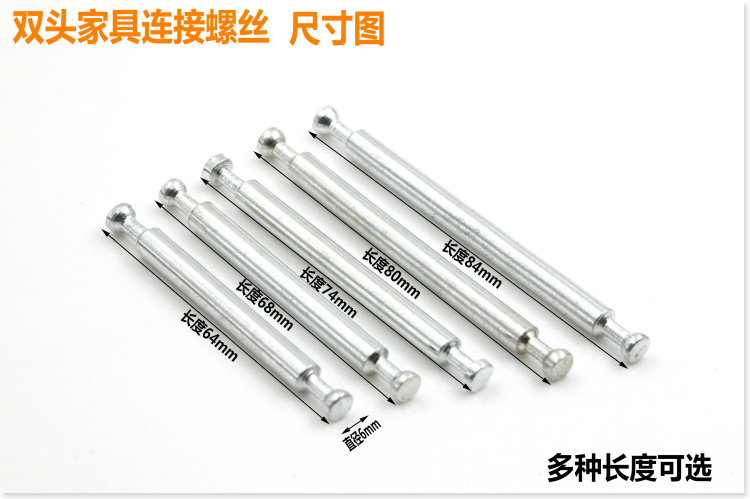 双头连接家具三合一办公桌组合螺丝拉杆配件家具连接件