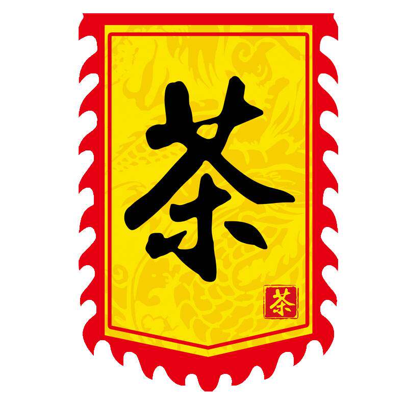 茶旗定制旗帜制作彩旗仿古旗子订做公司广告旗帜
