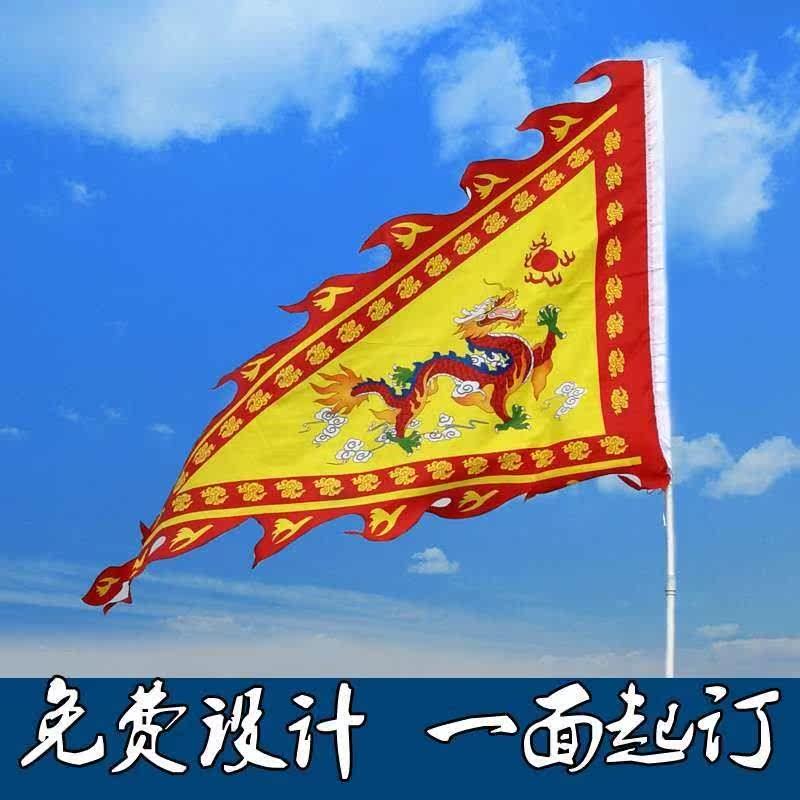 定制三角龙凤旗庙景区仿古复古旗酒令旗彩旗旗帜
