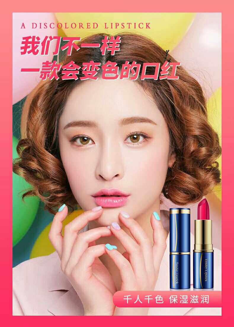 俏美人果冻口红持久保湿不易沾杯防水唇彩变色唇膏
