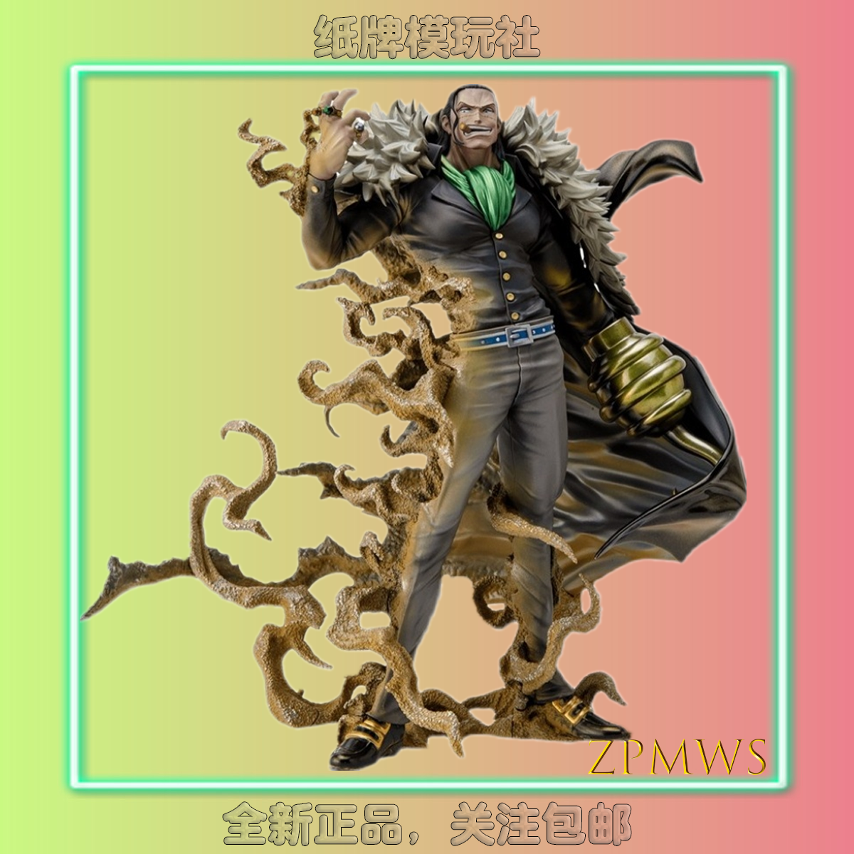 全新现货megahousemh海贼航海王popmax克洛克达尔老沙包邮海贼王手办