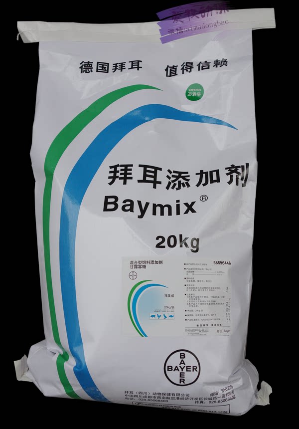 德国拜耳美威脱霉剂霉菌毒素吸附剂兽用5公斤正品饲料添加剂