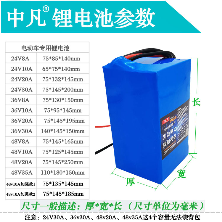 电动车电池24v36v48v三元锂电池10a20a30a外卖摩托三轮车通用电动车
