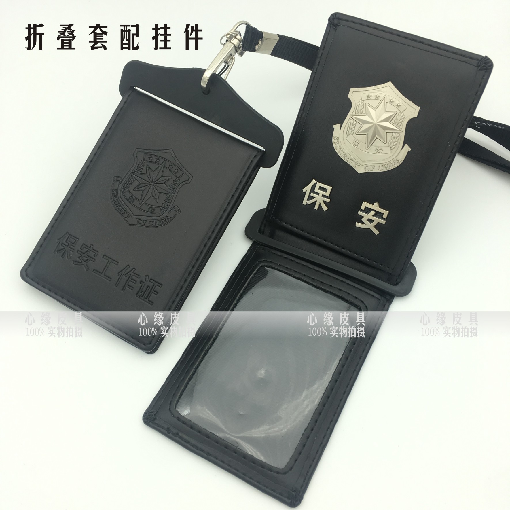 保安工作证皮套证件包邮安保工作证卡件套定做卡套