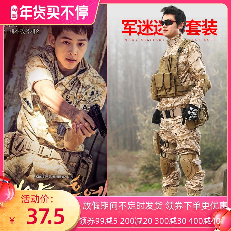 无贼真人吃鸡游戏沙数迷彩服军迷男套服全套送蛤蟆镜套装户外拓展