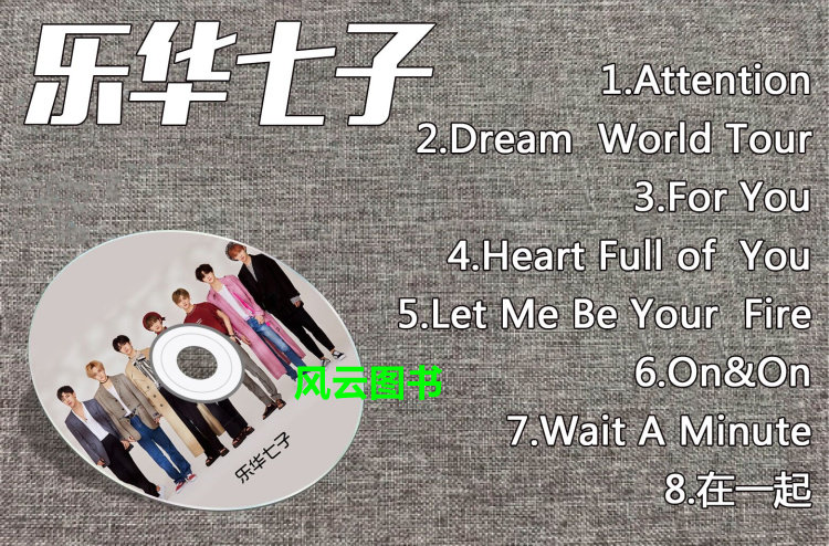 新品 乐华七子毕雯珺小熊礼盒写真集 礼品袋 戒指 专辑cd 笔记本 海报