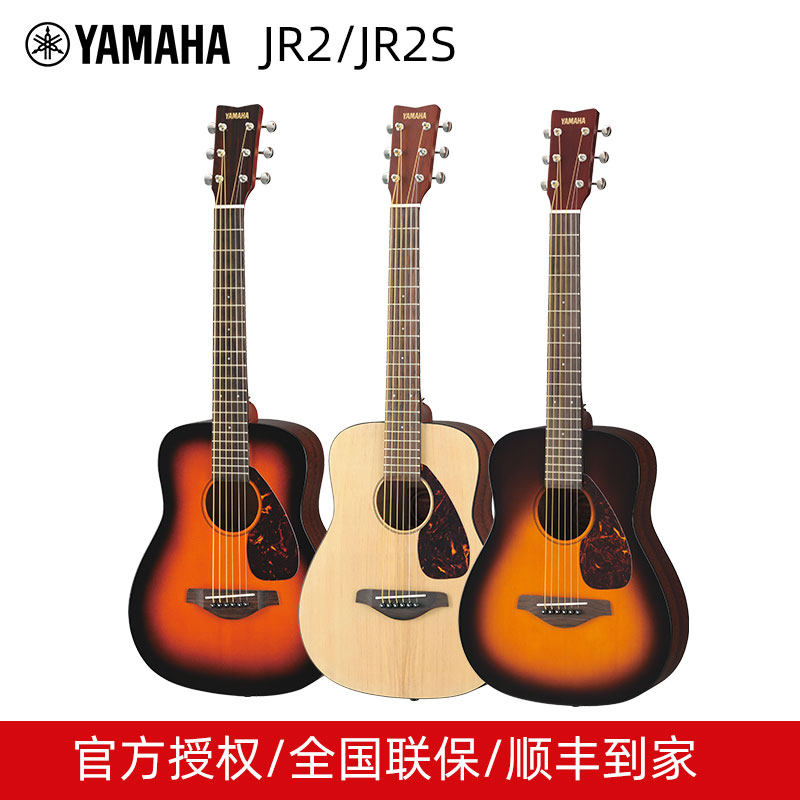 yamaha雅马哈jr2jr2s单板旅行儿童初学民谣玫瑰吉他民谣吉他