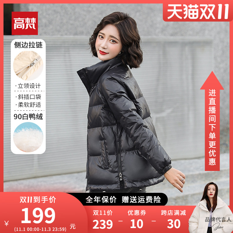 高梵短款羽绒服女2021年新款小个子时尚白鸭绒爆款冬季品牌外套潮
