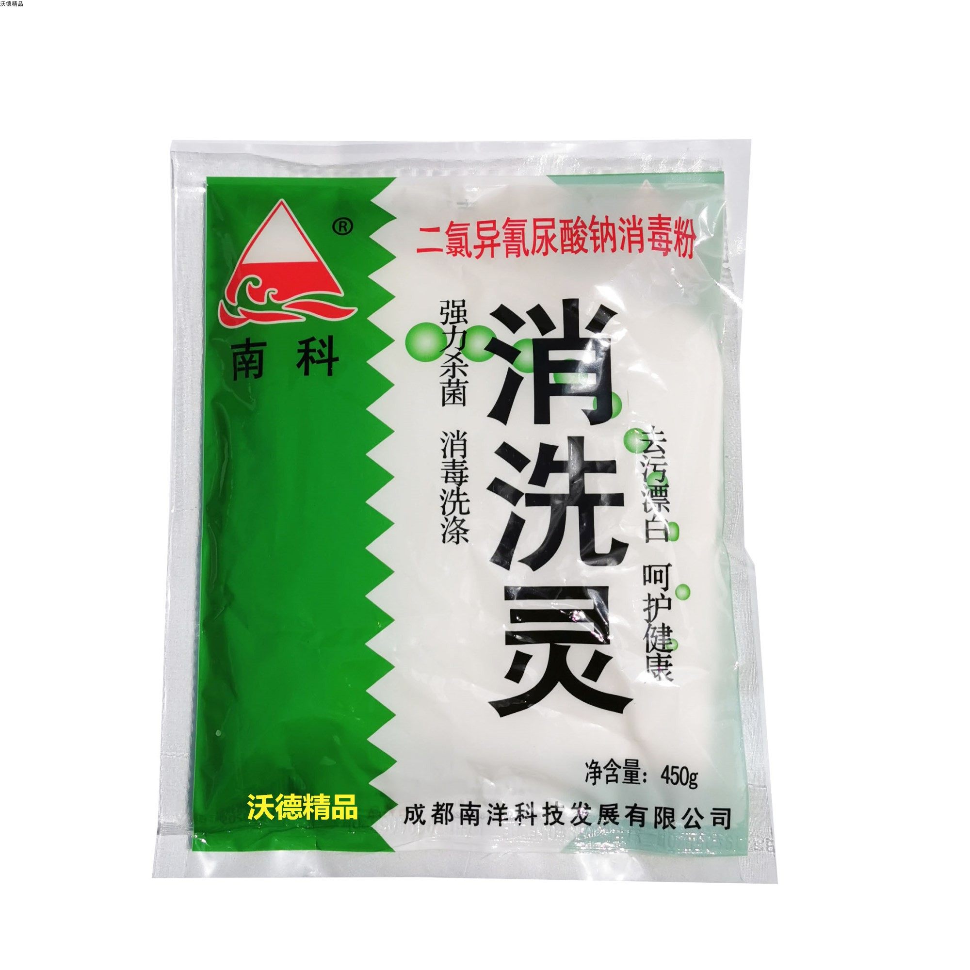 消毒包装家用含氯粉消洗灵消毒液杀菌餐具消毒学消毒液