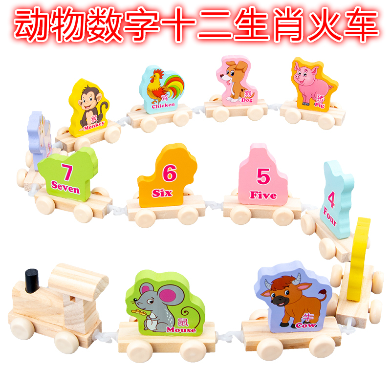 1-2-3-4岁儿童童益智力玩具十二生肖动物数字小火车滑行行车惯性