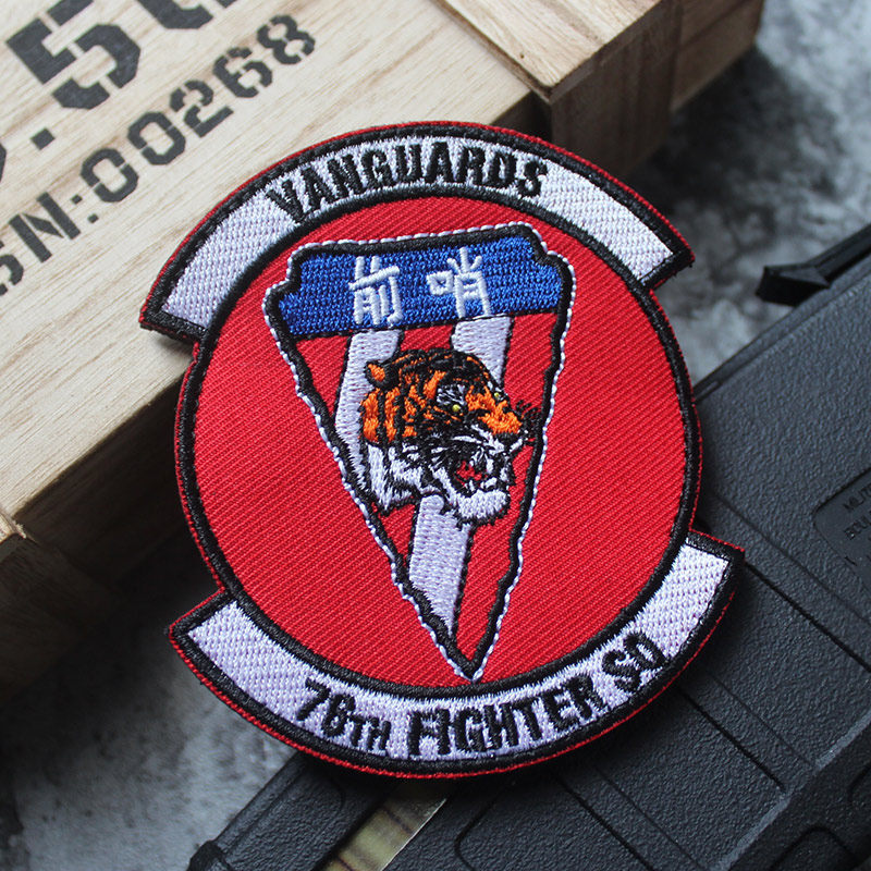 前哨虎啸九天飞虎队战斗机飞行刺绣魔术贴章臂章贴章