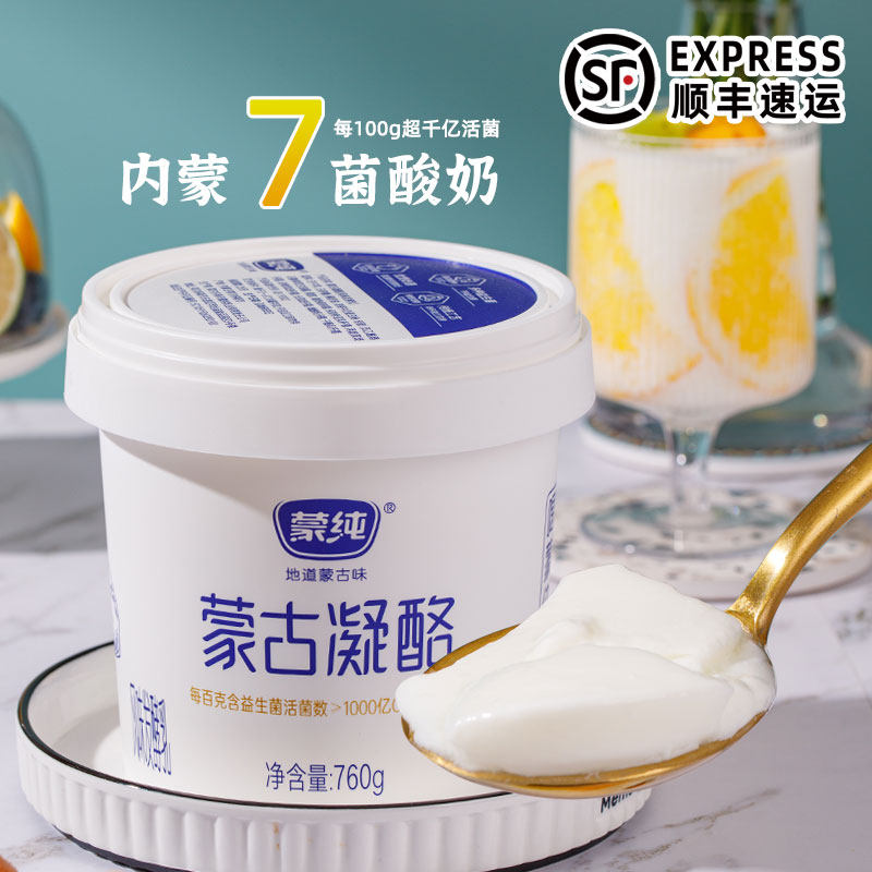 酸奶蒙纯大桶760g2桶牛乳发酵低温酸牛奶蒙古低温酸奶