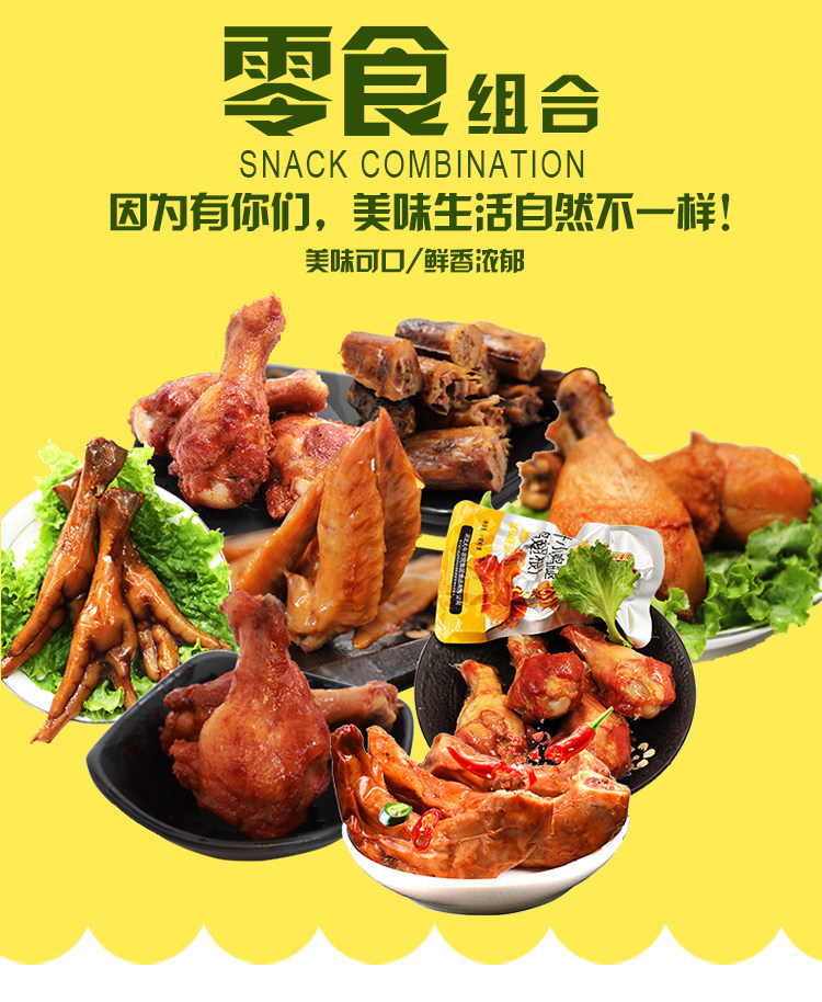 大午食品鸡肉零食年货610g大礼包真空真空包包装鸡肉零食