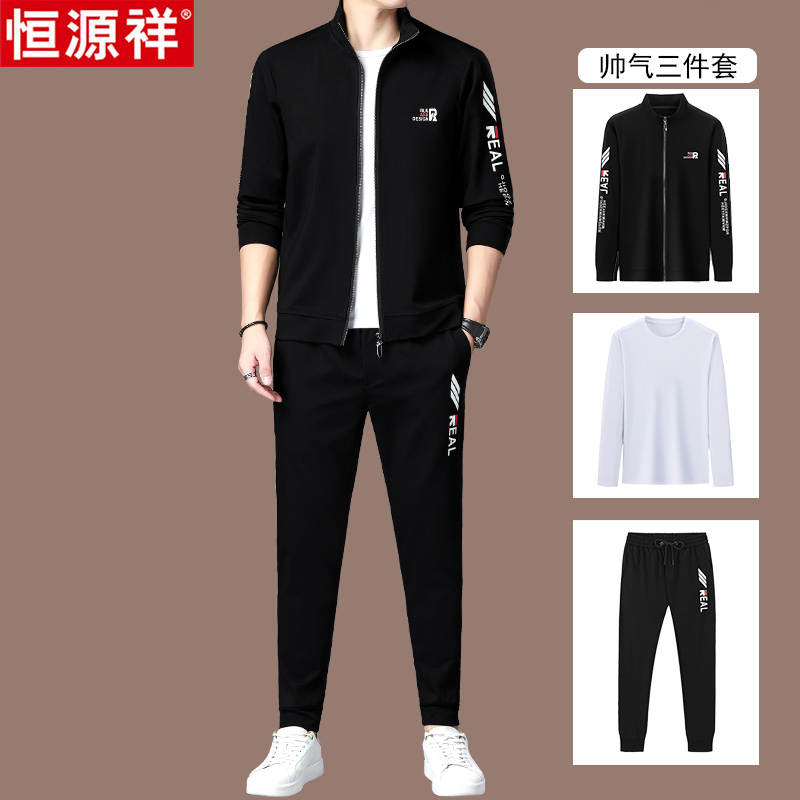恒源祥男士休闲运动套装男春秋季时尚潮流帅气高端品牌男装三件套