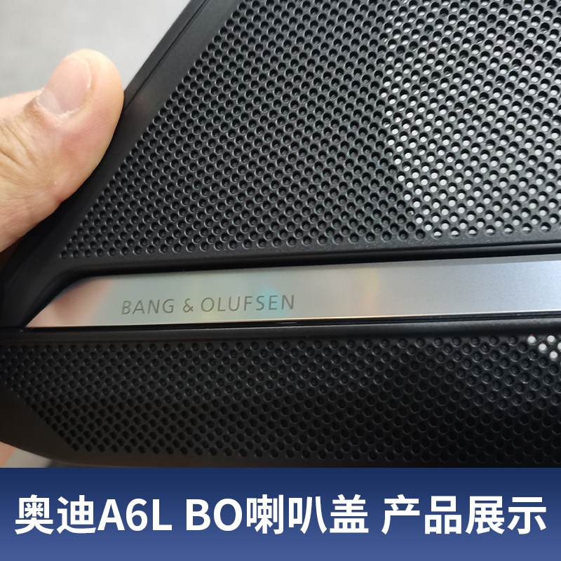 喇叭新款奥迪a6lc82021款a6avant升级原厂b0音响汽车音箱