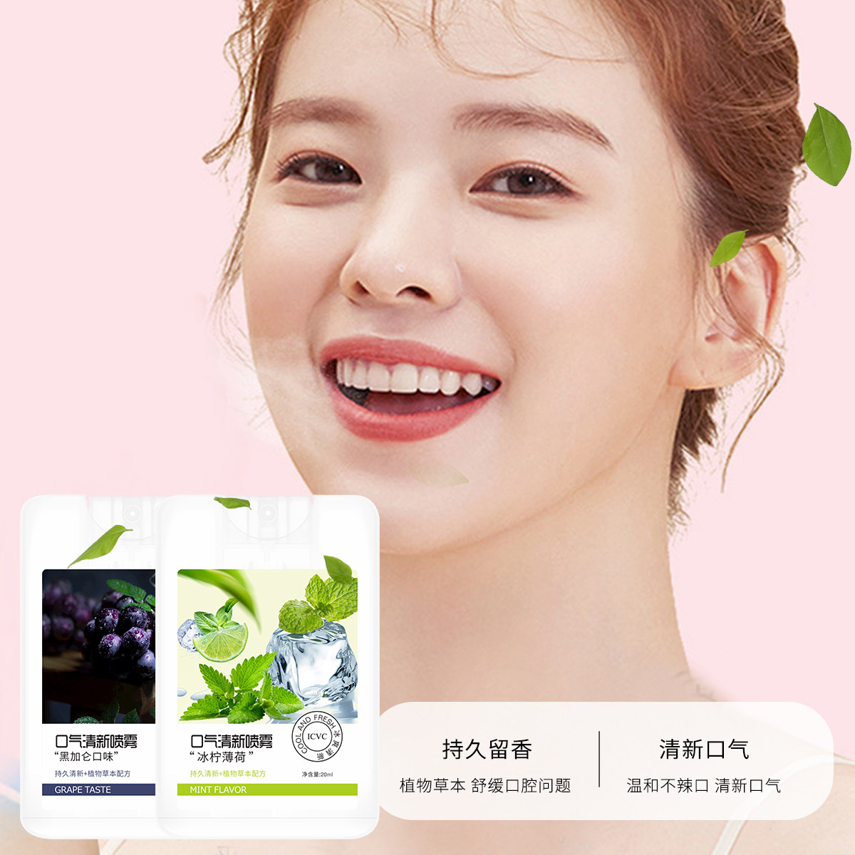 口气清新喷雾口臭神器喷剂便携口腔清洁口喷香水
