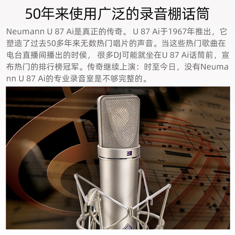 德国neumann诺音u87专业录音棚话筒主播直播纽曼麦克风