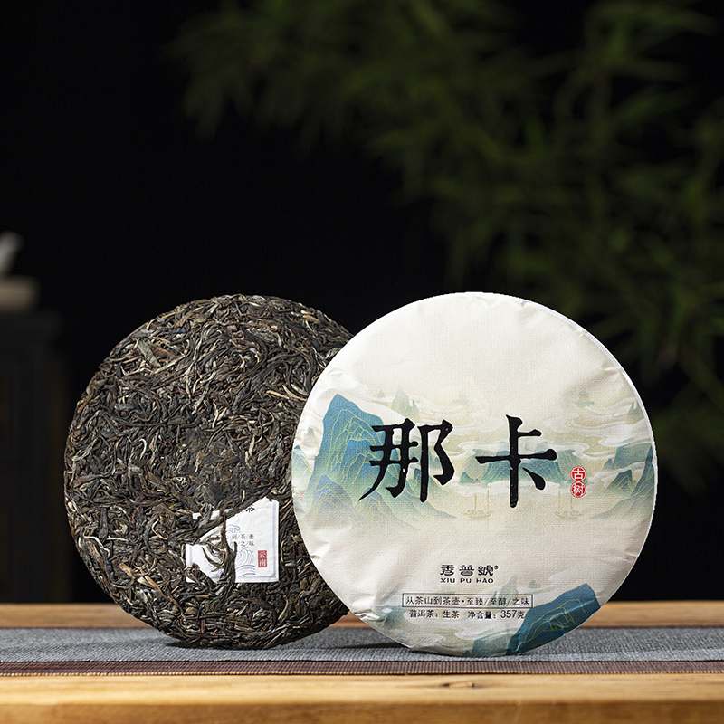 秀普号那卡普洱茶生茶七子饼茶2022年头春纯花香普洱