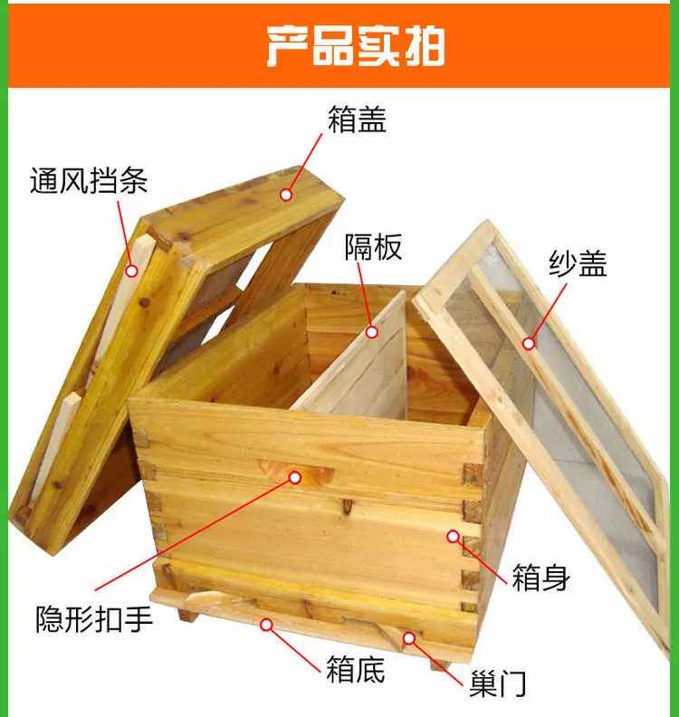 蜜蜂蜂箱全套养蜂工具专用养蜂箱包邮煮蜡杉木中蜂标准十框蜂巢箱