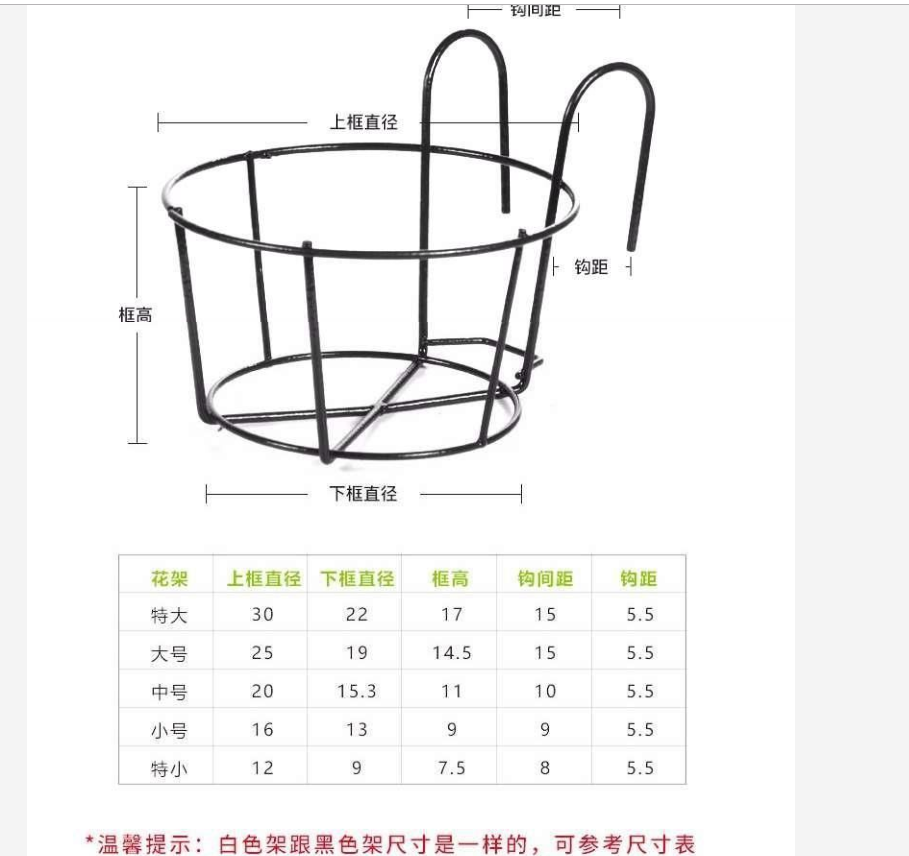 花架圆型植物花盆盆架阳台栏杆护栏悬挂绿萝花架