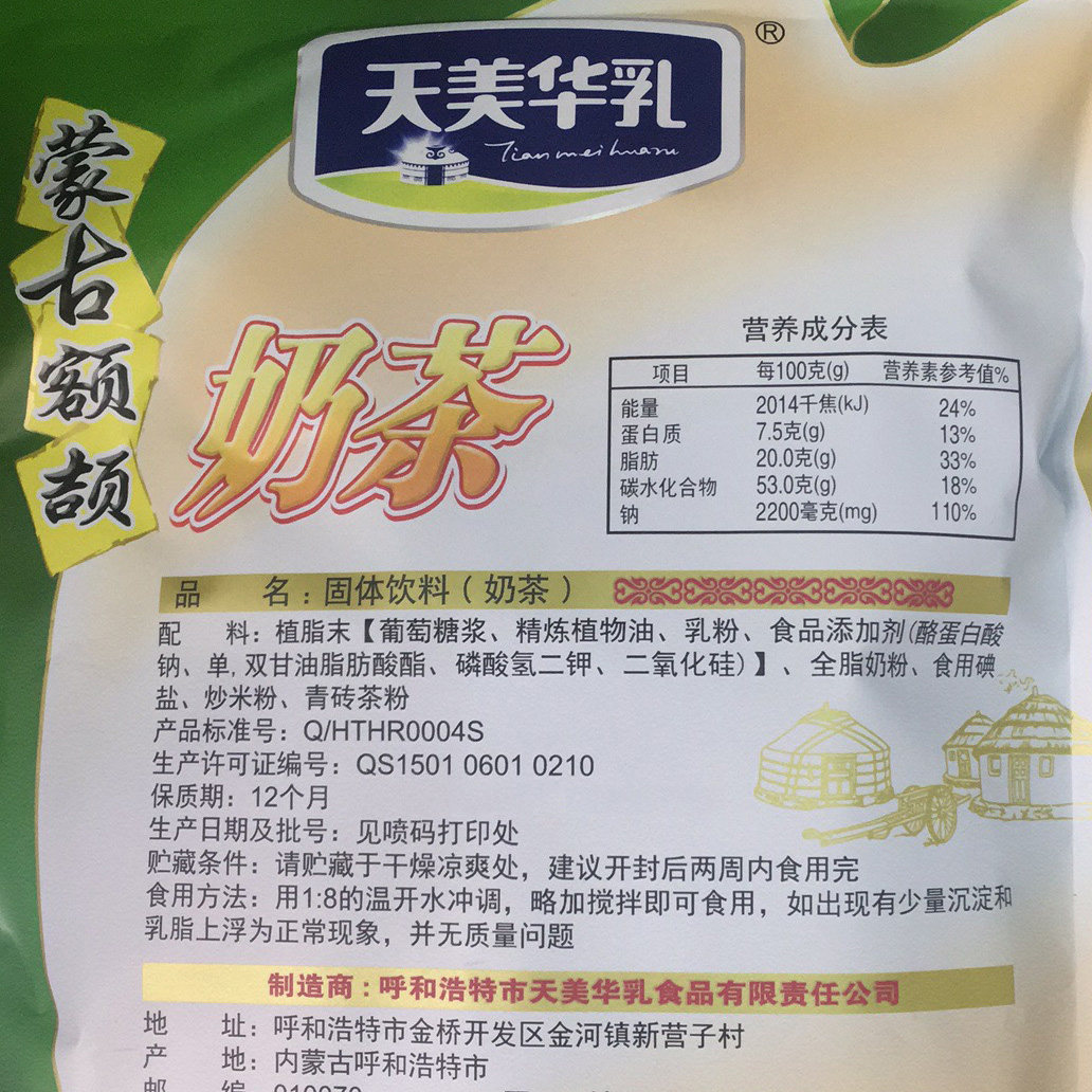 天美小包3组400g咸味冲饮速溶袋装独立美华袋装奶茶