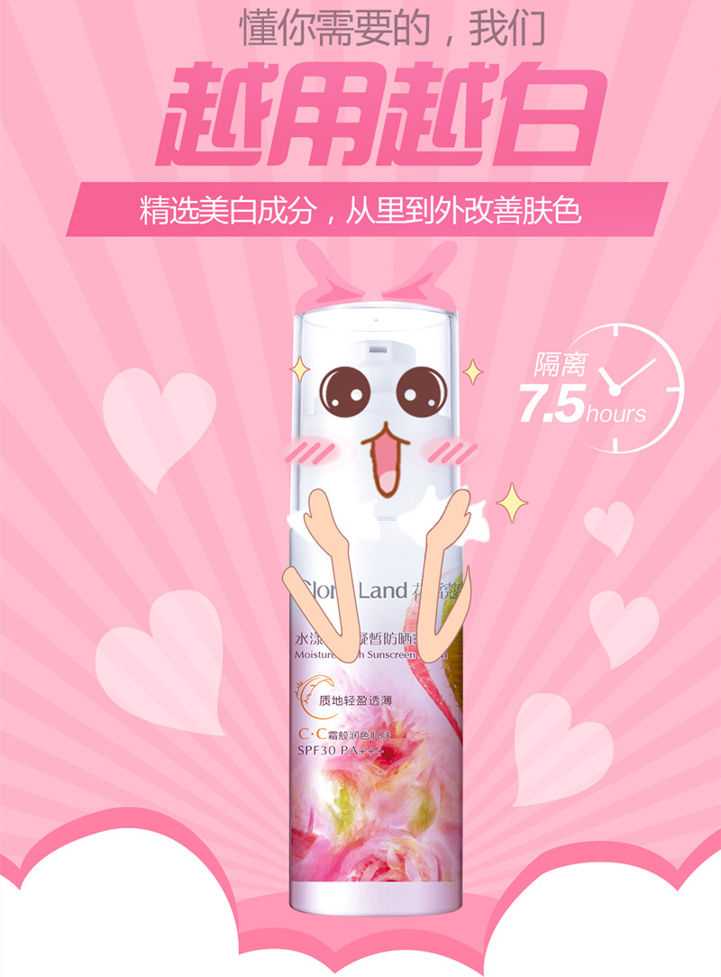 花皙蔻正品水漾清爽凝皙防晒隔离面部全身防紫外线防晒霜