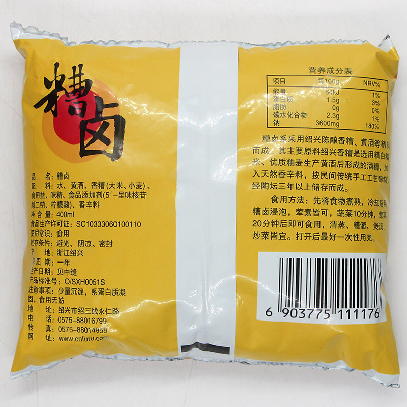 咸亨香糟卤400ml6袋装绍兴香糟乳糟凤爪糟毛豆冷菜烹饪原料