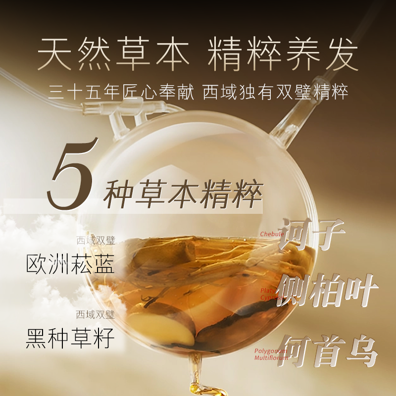 奥斯曼脱发育发洗发水男女女士止痒控油固发密发洗发水