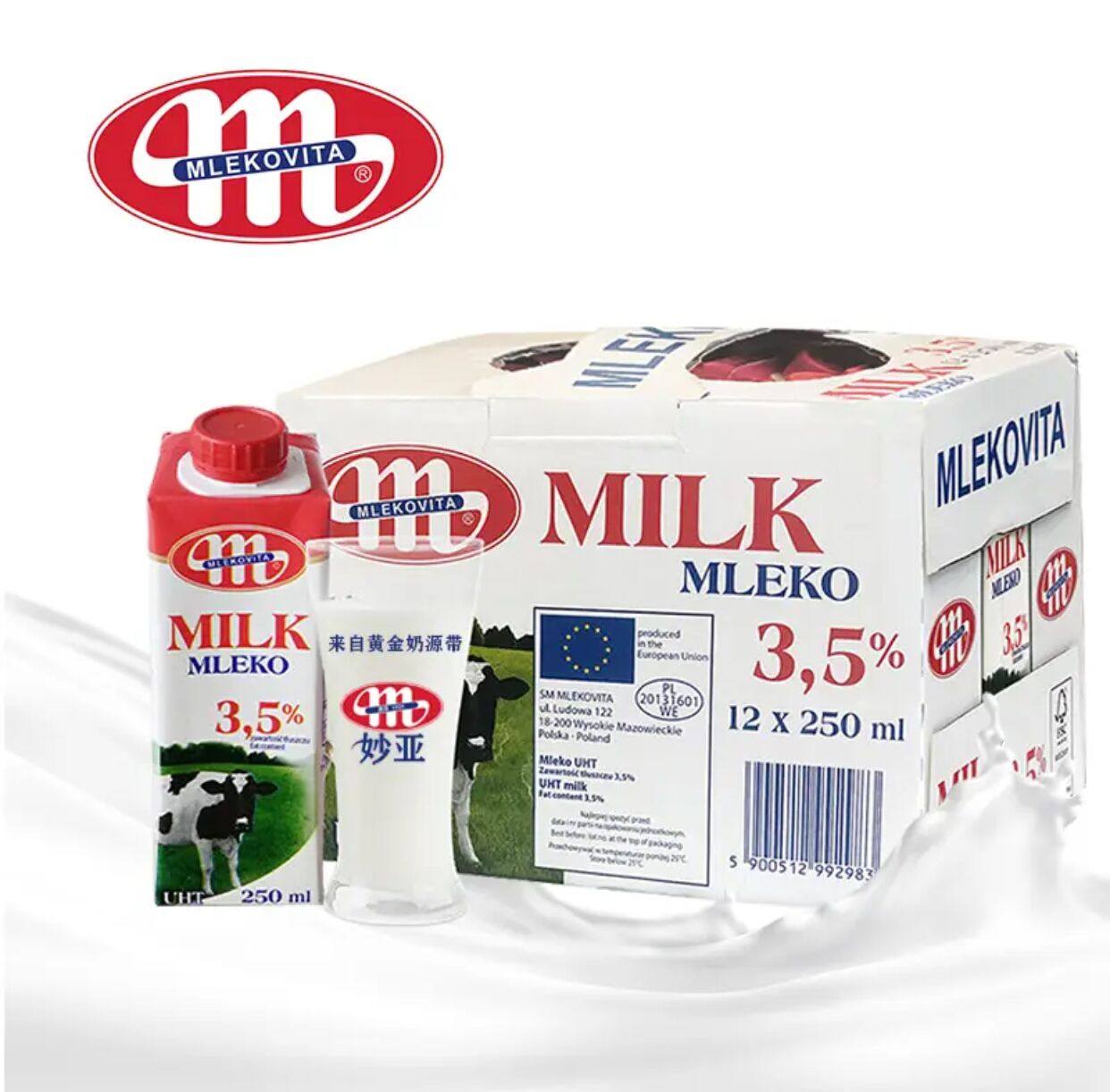mlekovita妙亚250ml12整箱波兰原装进口全脂纯牛奶妙可早餐纯牛奶