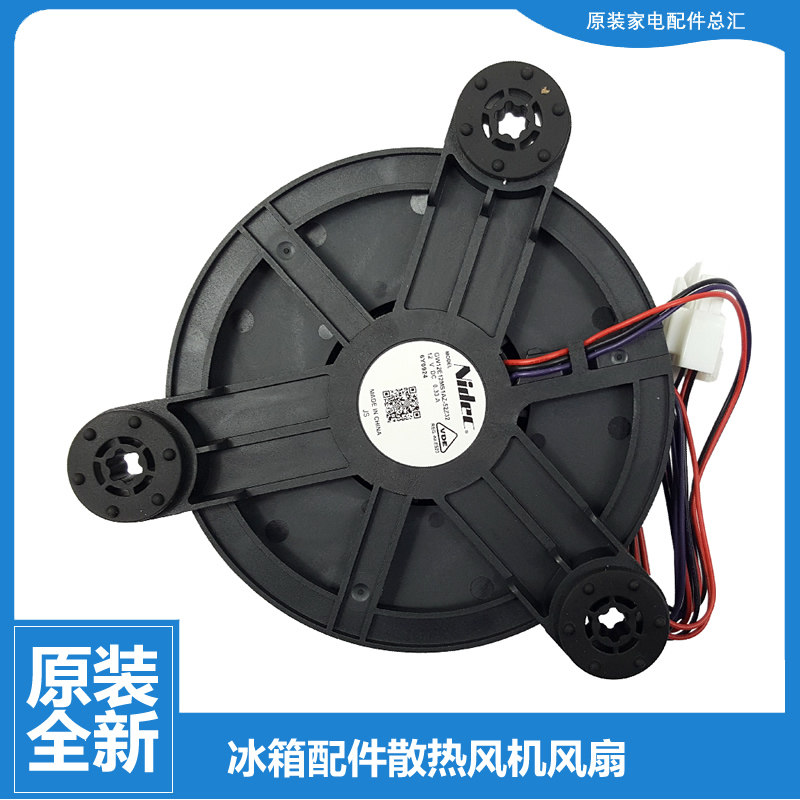 适用海尔冰箱配件冷冻电机风机风扇bcd-350wdcmwldcx其它配件