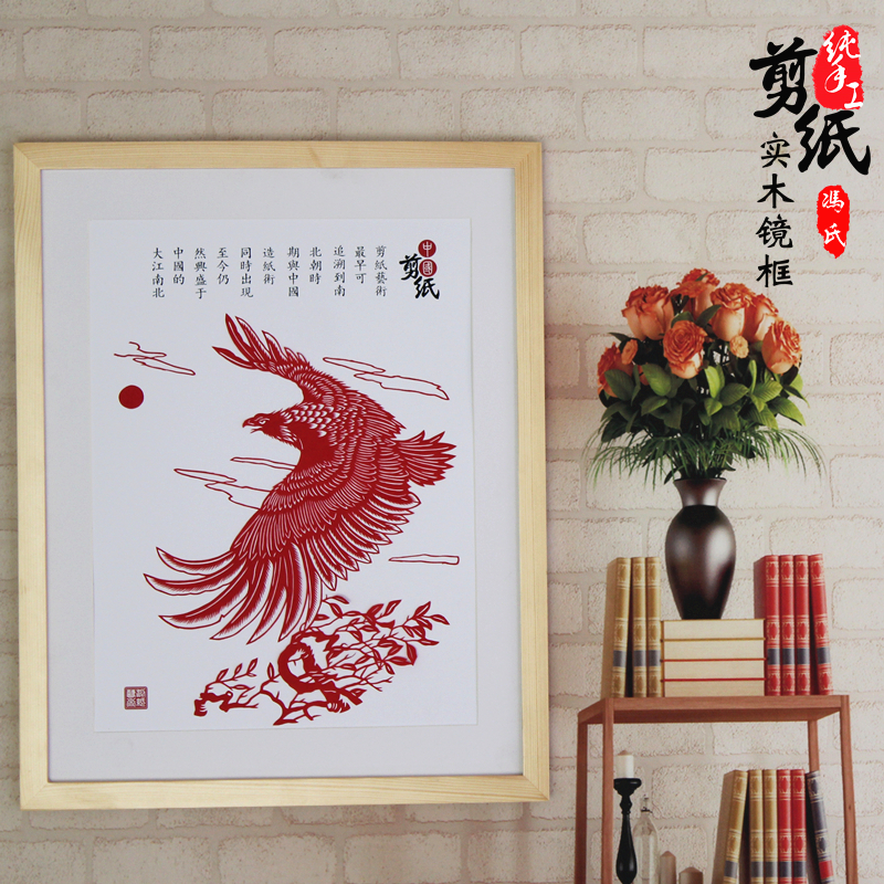 中国风特色手工艺剪纸相框实木镜框装饰画简约居家书房客厅挂画