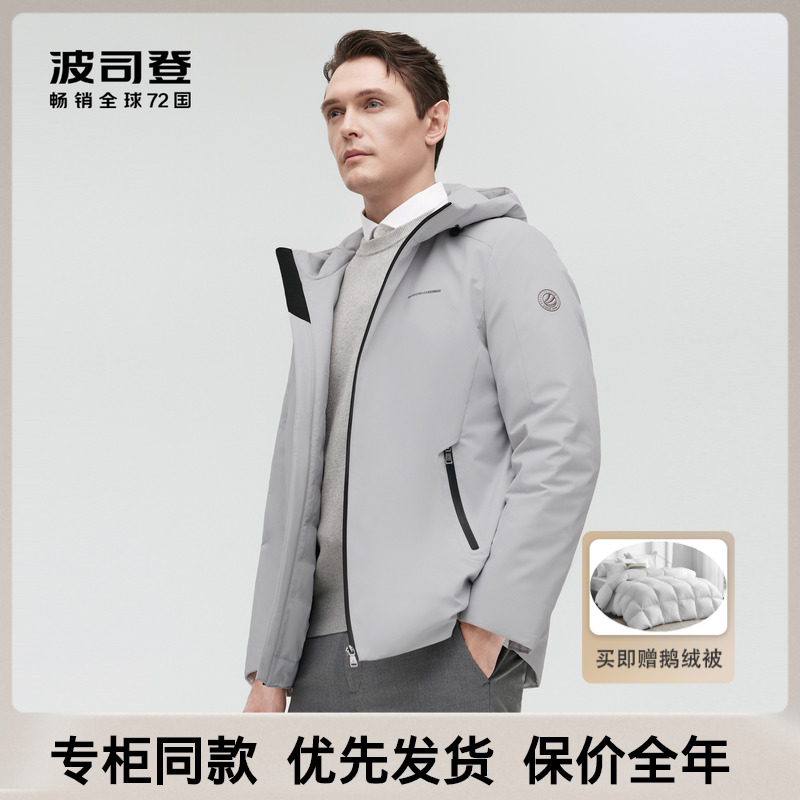 波司登鹅绒羽绒服男2021新款休闲商务连帽短款外套夹克B10134155