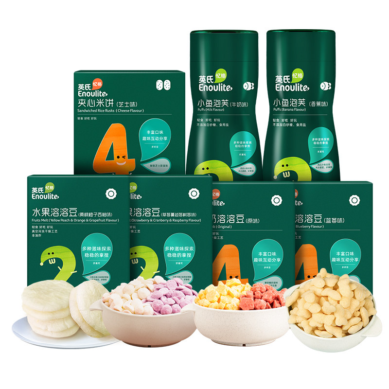 英氏婴儿米饼小鱼泡芙高钙磨牙零食大礼包