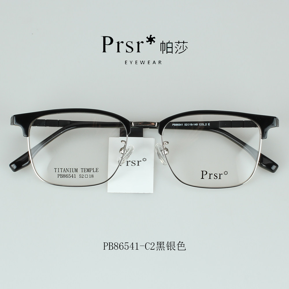 帕莎眼镜镜框钛合金男士商务休闲蓝光复古超轻眼镜架