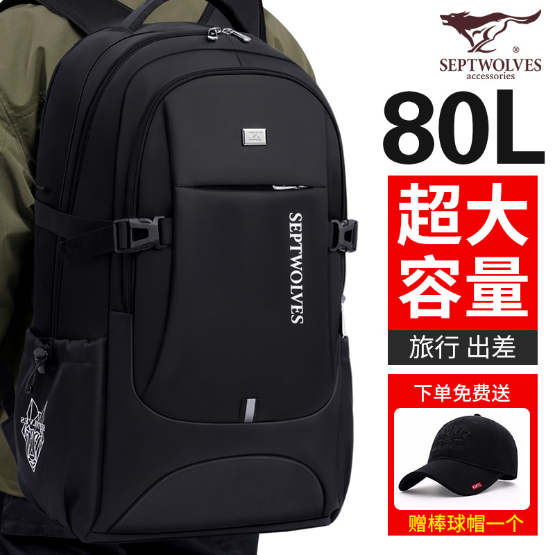 七匹狼背包男双肩包大容量男士商务电脑包2022新款书包男生旅行包