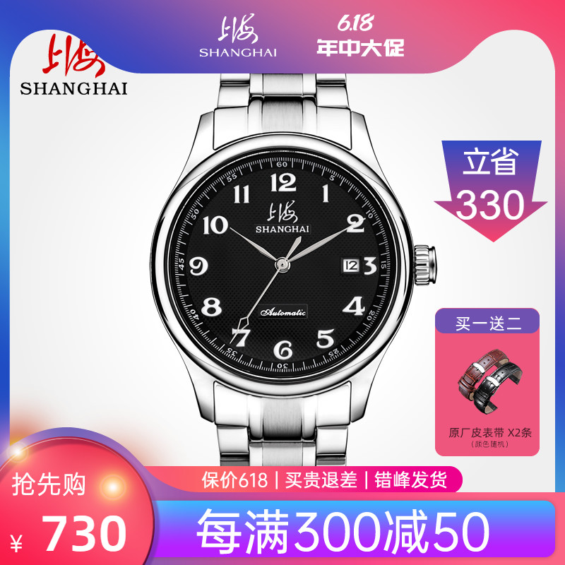 上海手表自动机械表钢日历正品X629宝蓝色指针防水透底商务手表男