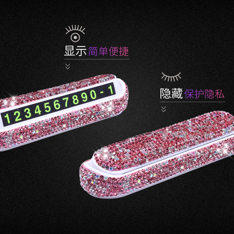 临时停车号码牌可爱卡通镶钻夜光挪车卡创意个性隐藏式电话号码牌 - 图3