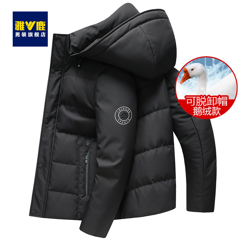 【鹅绒】雅鹿羽绒服男2022年新款短款加厚中年爸爸装冬季外套反季