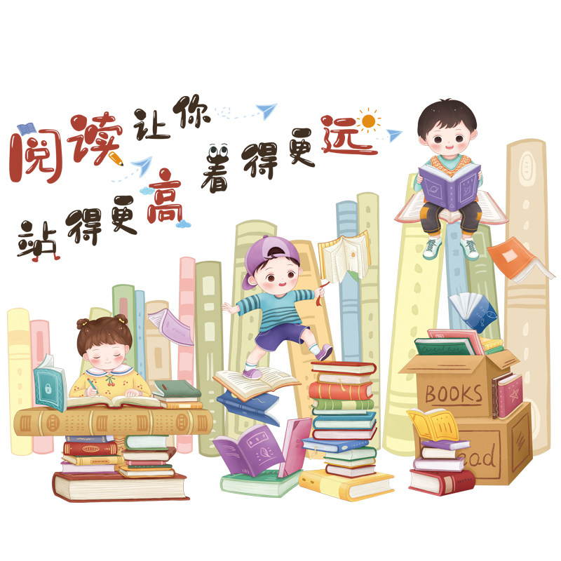 墙贴小学生书房墙壁贴纸标语勤奋励志读书床头墙贴