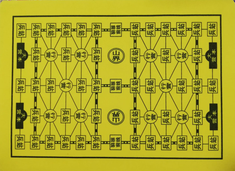 军棋棋盘怎么画的过程图片