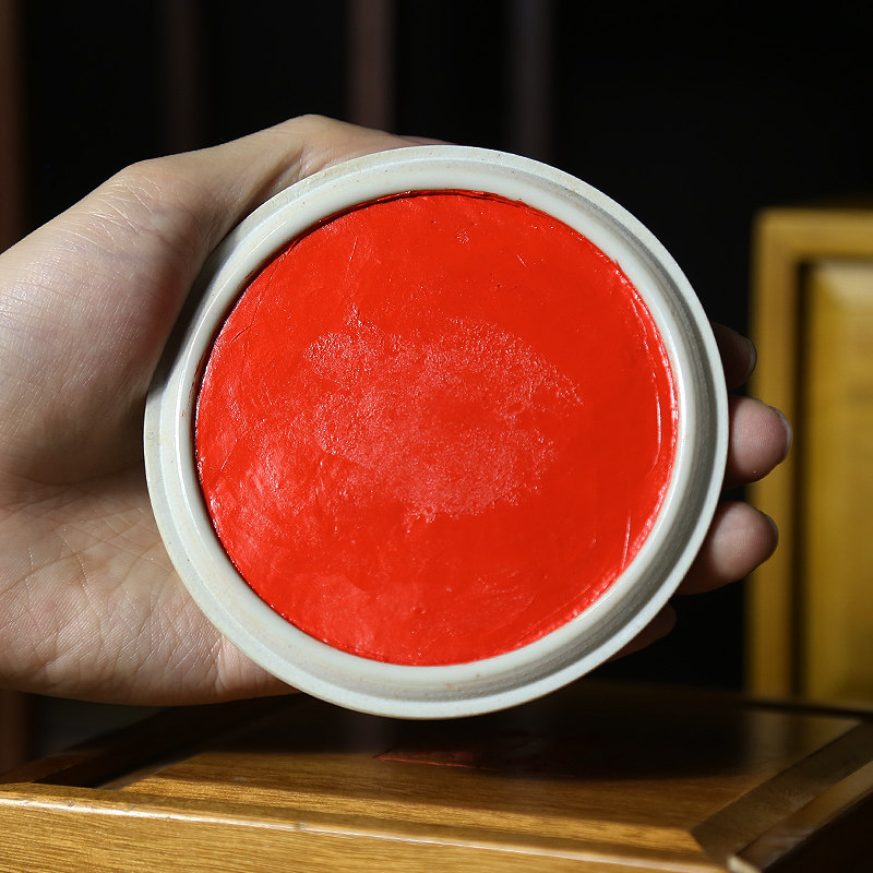 印泥专用国画书法篆刻大红高档朱磦朱砂大号书画印章