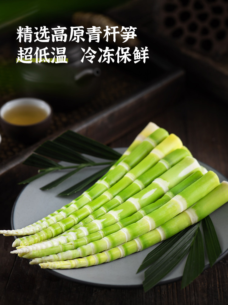 笋嫩笋食商用餐饮炒菜火锅包装笋尖赤水山绿笋类制品
